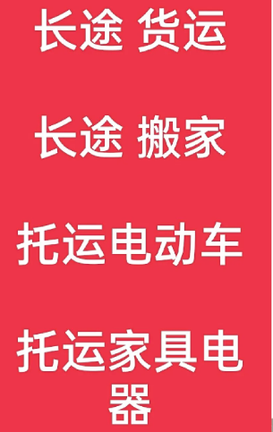 湖州到舟山搬家公司-湖州到舟山长途搬家公司