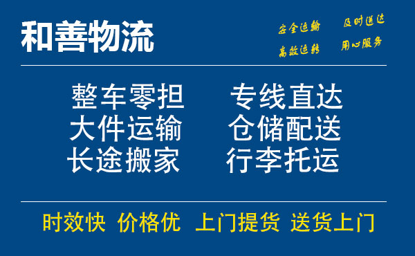 舟山电瓶车托运常熟到舟山搬家物流公司电瓶车行李空调运输-专线直达